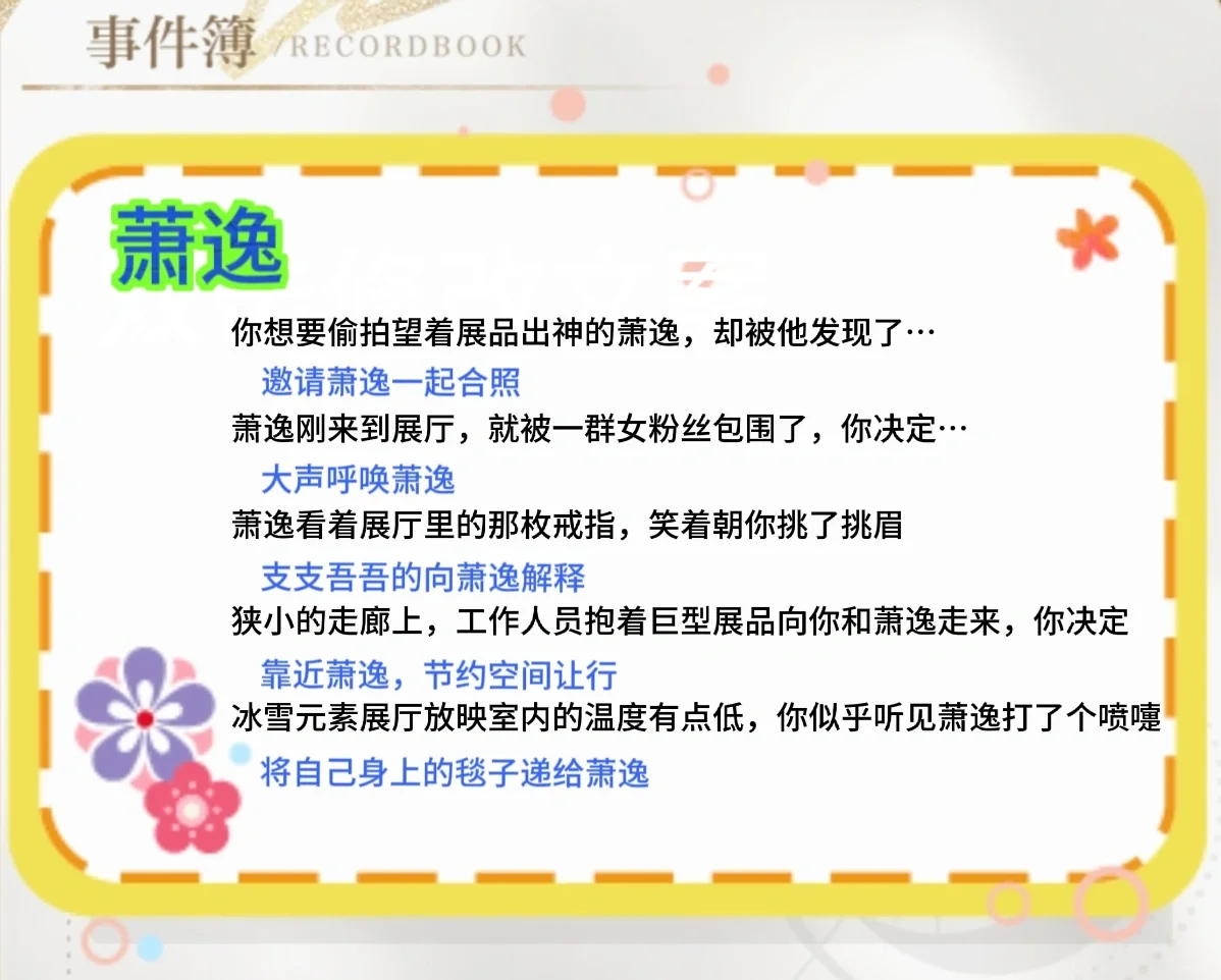 【光夜】星光会展答案来啦