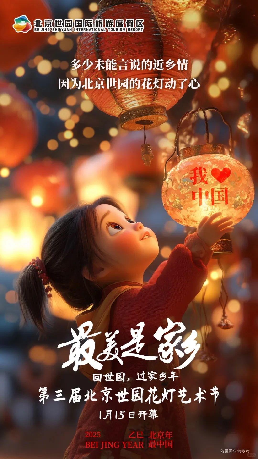 ?北京本周好玩活动合集?1月14-21日?