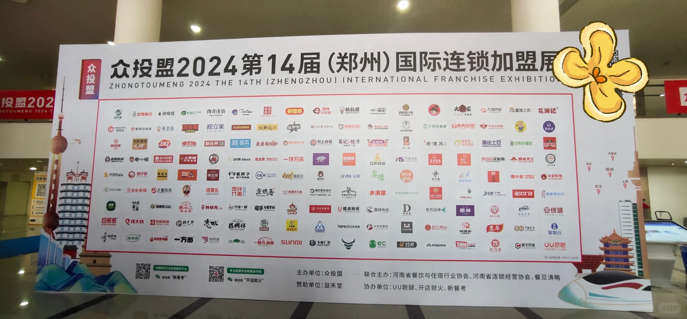 郑州会展中心美食加盟展！！！