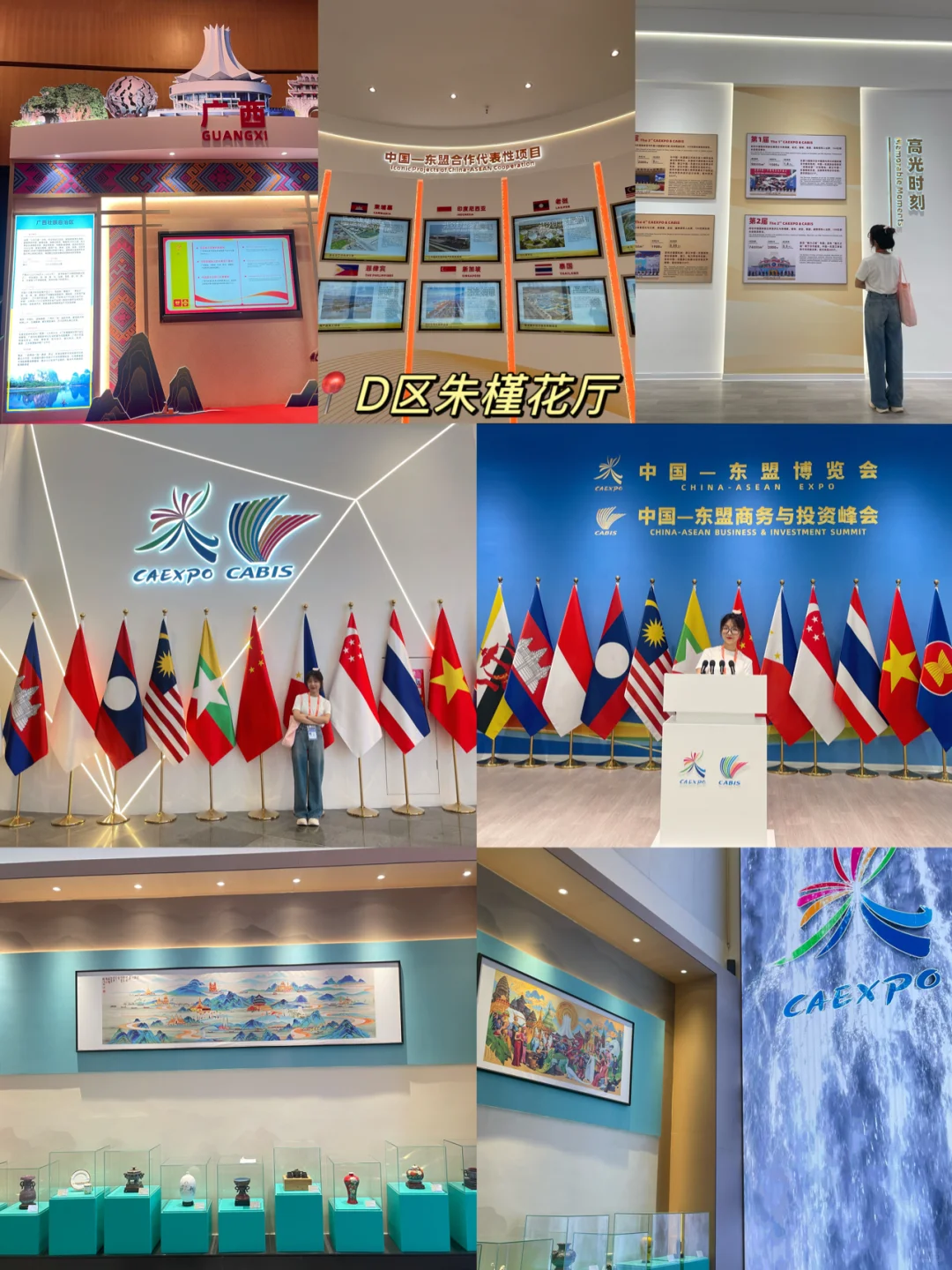 第21届南宁东盟博览会最全最详细攻略篇?