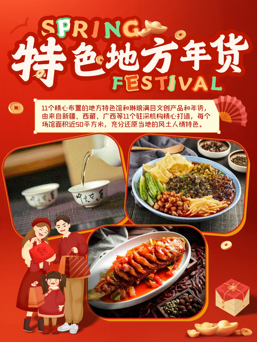 年味溢出屏幕?首届“特博会”就在深圳这里❗