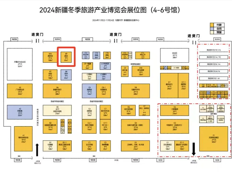 ❄️冬游天山 | 昌吉在新疆冬博会等你❄️