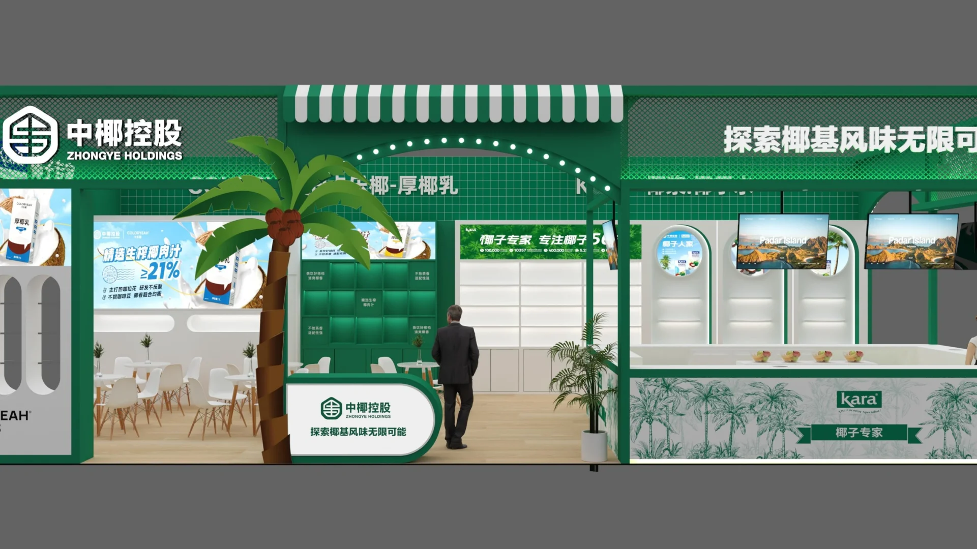 ??展会设计搭建｜深圳酒店及餐饮业博览会