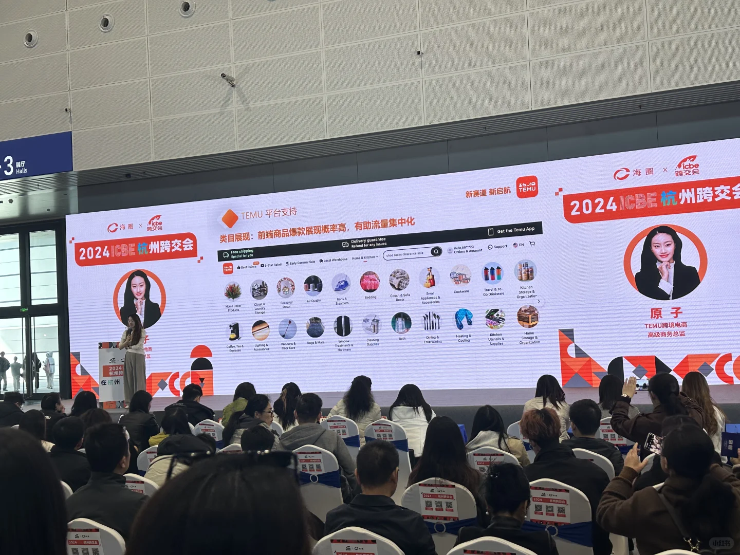 杭州国际跨境电商交易博览会