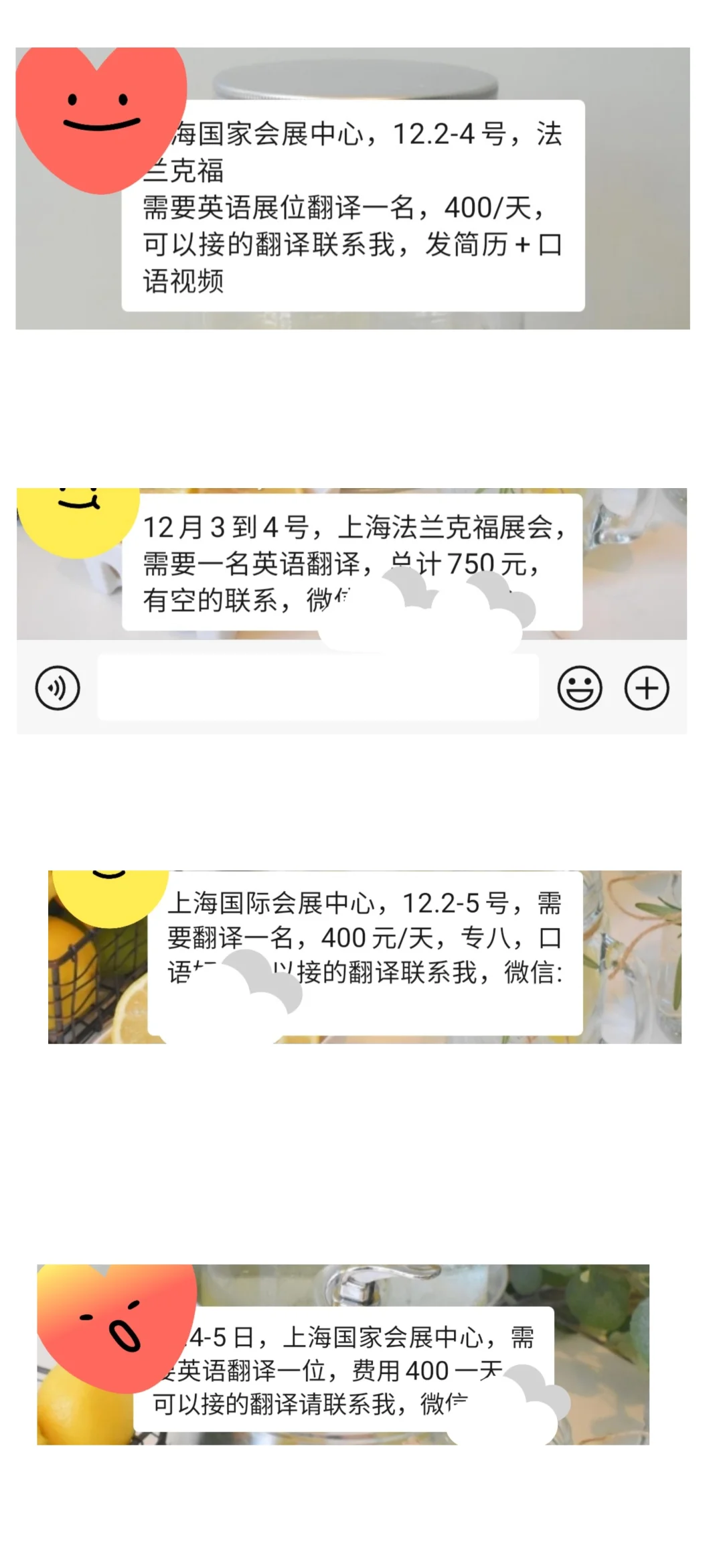 那些年 我们看到的低价英语展会翻译
