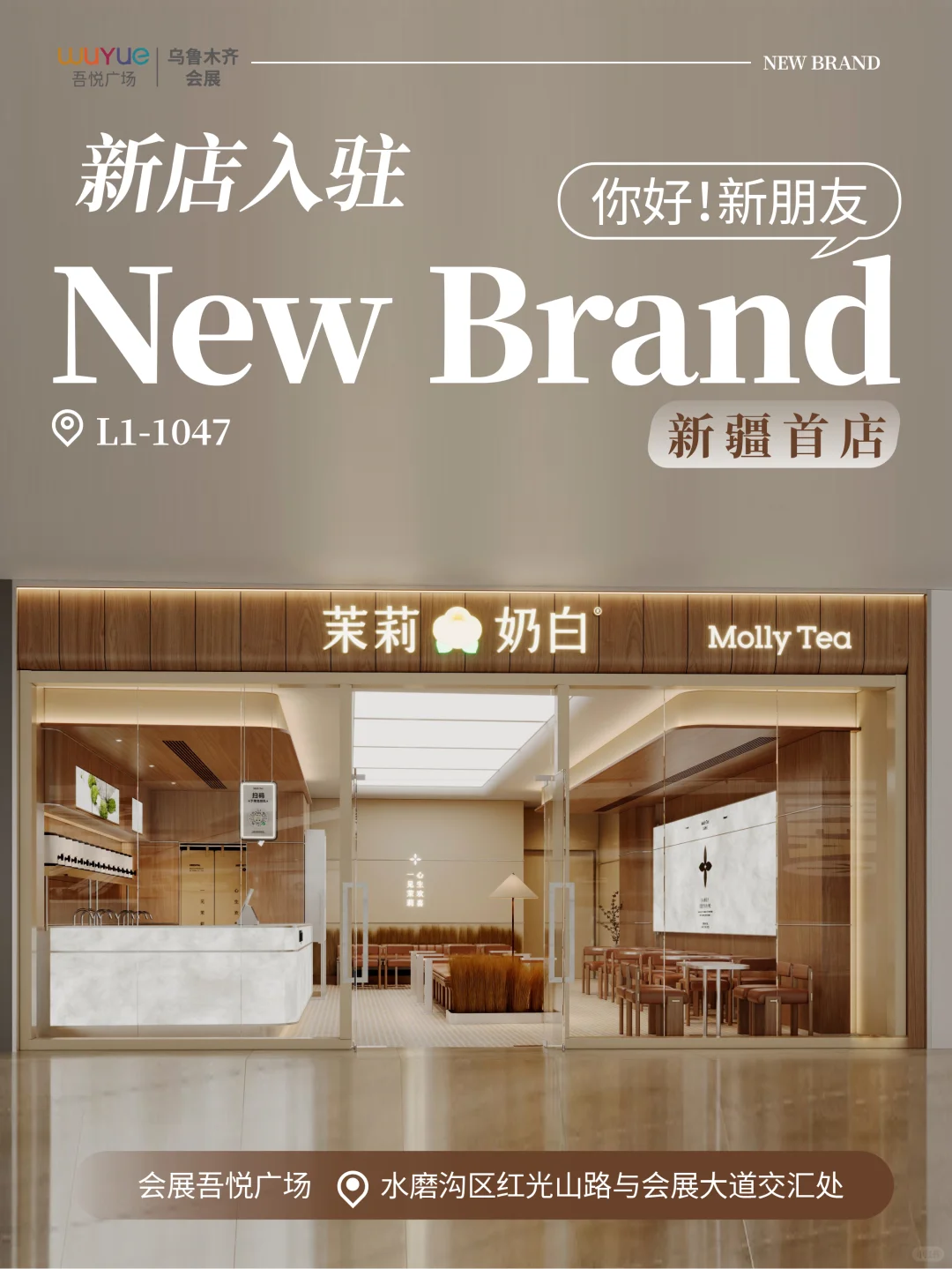 会展吾悦 你还有多少惊喜是朕不知道的