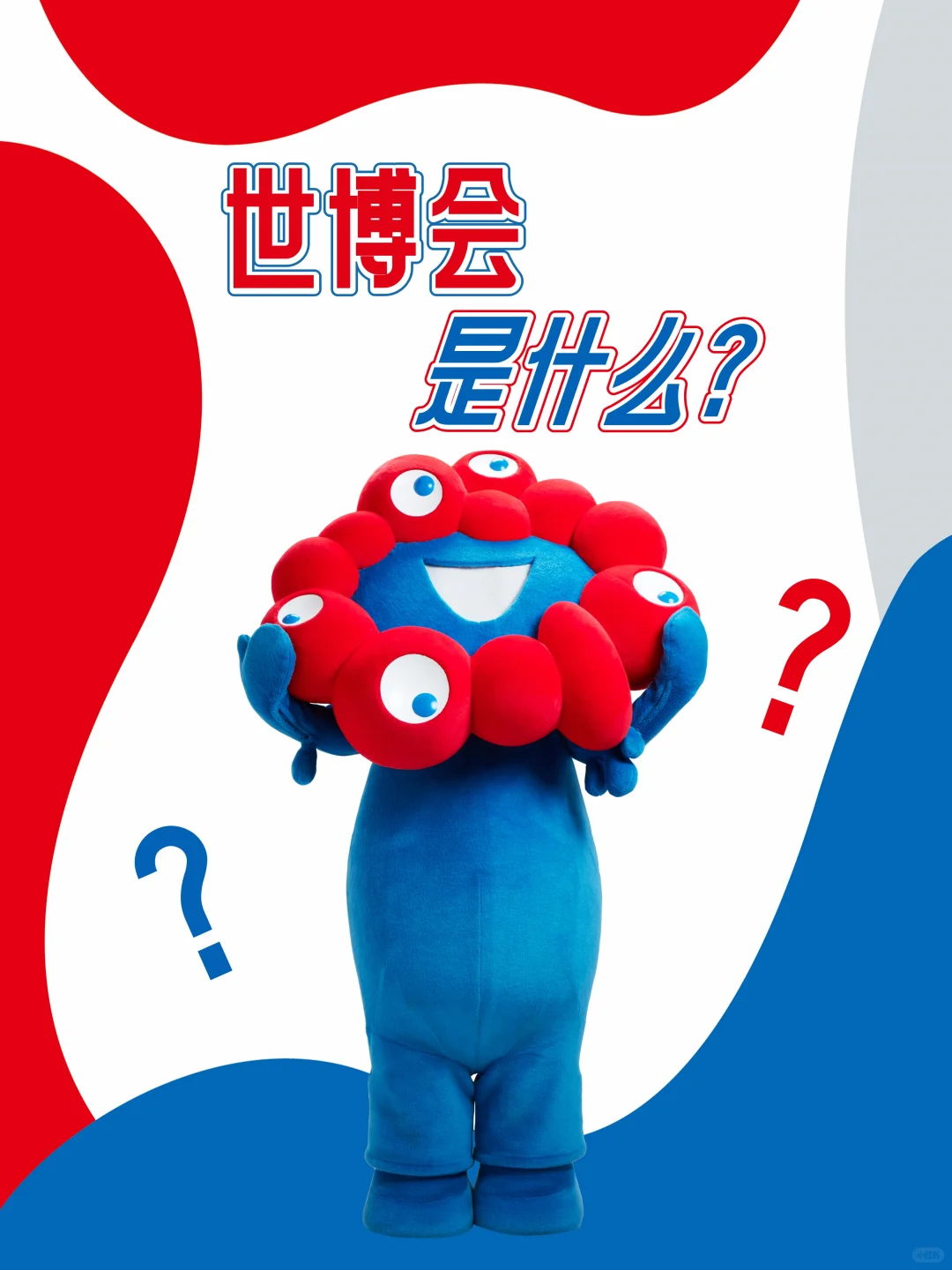 小科普｜1分钟看懂大阪关西世博会！