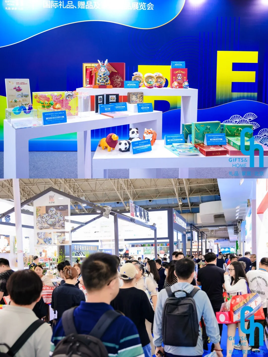 ✨探秘北京礼品展，解锁送礼新姿势?