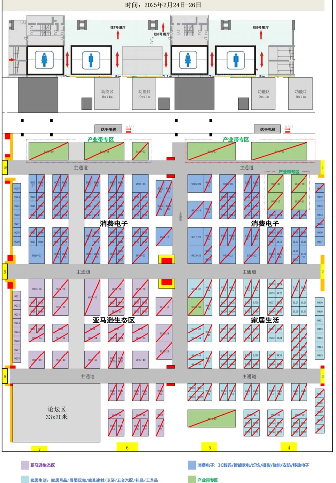 年后首场跨境电商展在深圳福田会展举行