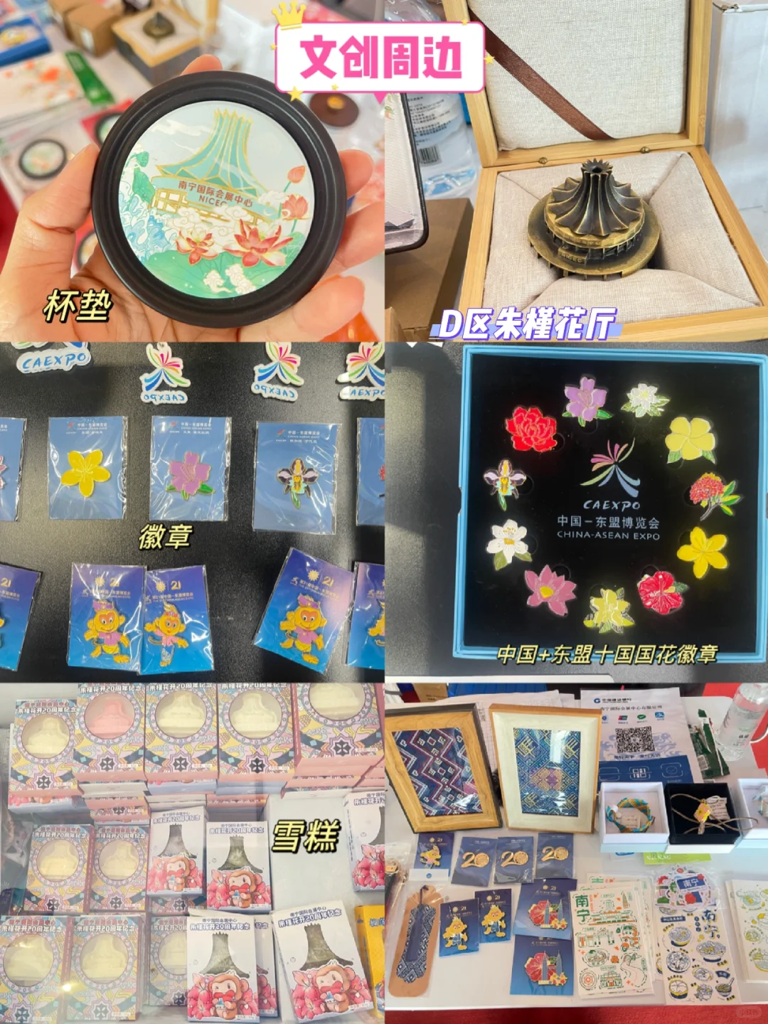 第21届南宁东盟博览会最全最详细攻略篇?