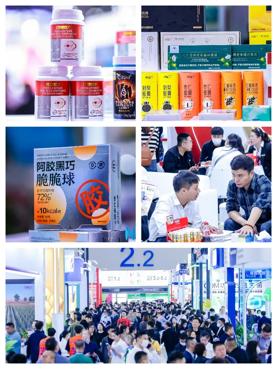 2024年营养健康类展会盘点