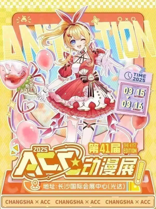 ACC自由行求赞（可互dd）