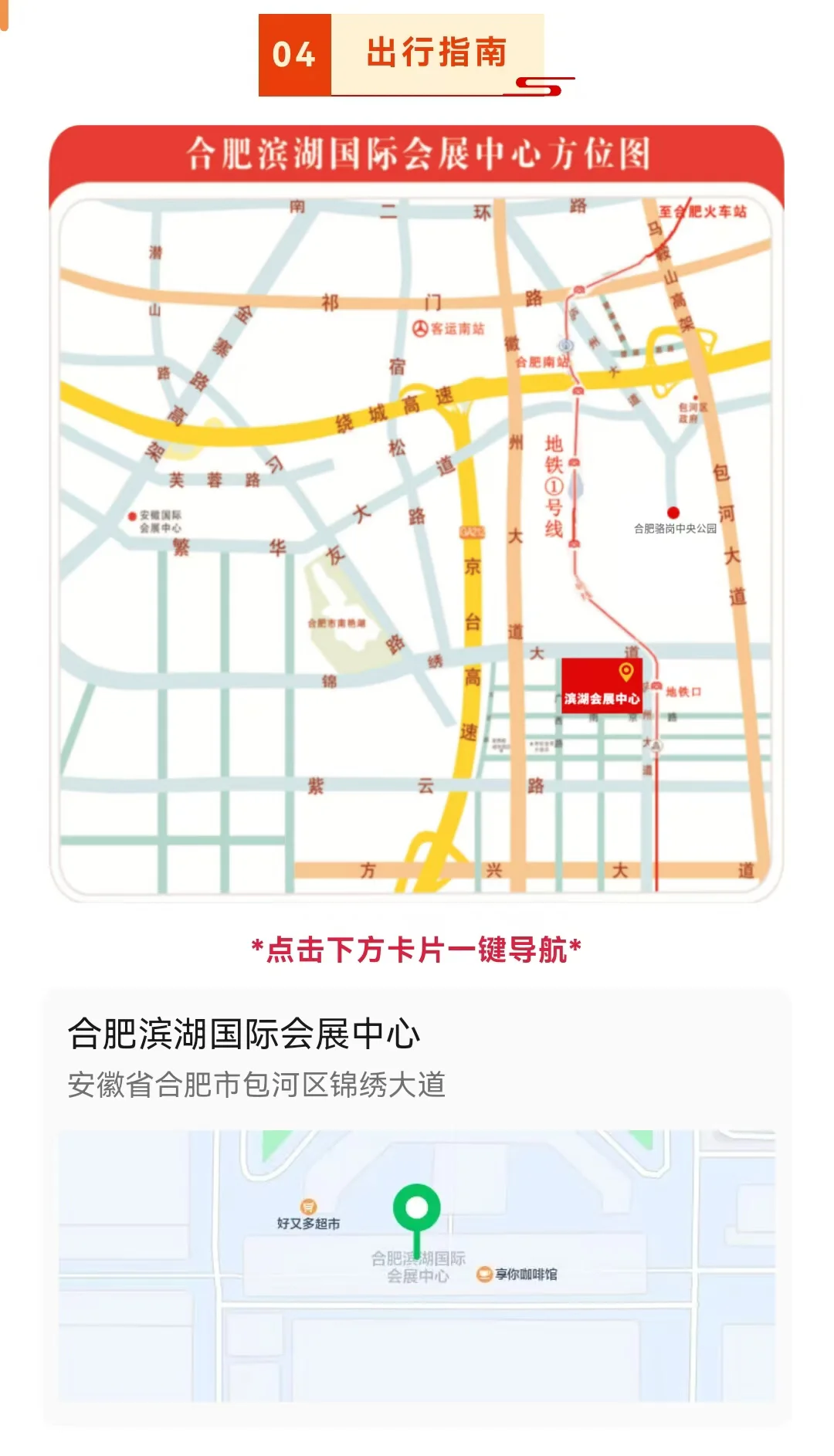 明天滨湖会展中心中医义诊开始啦