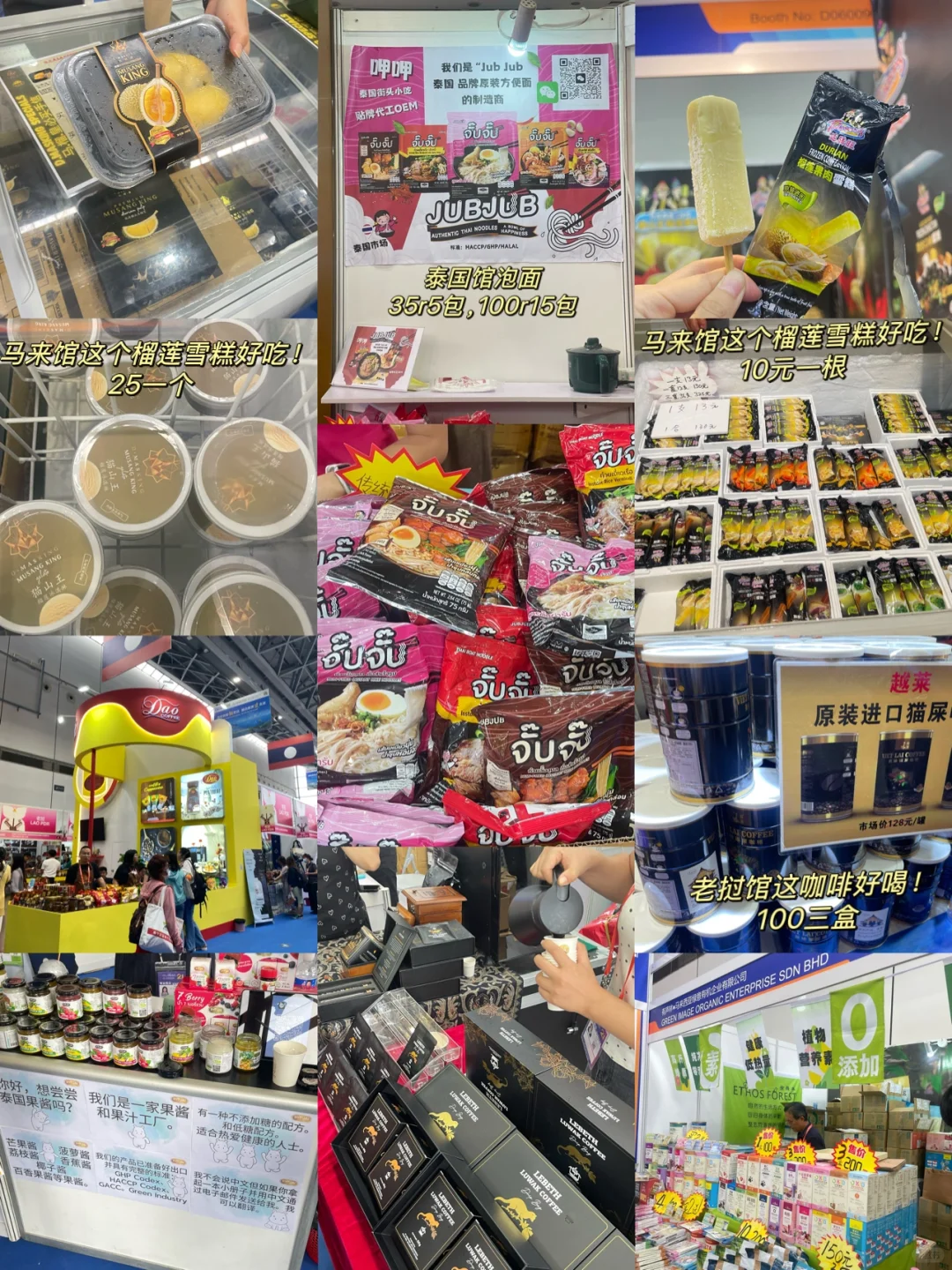 第21届南宁东盟博览会最全最详细攻略篇?