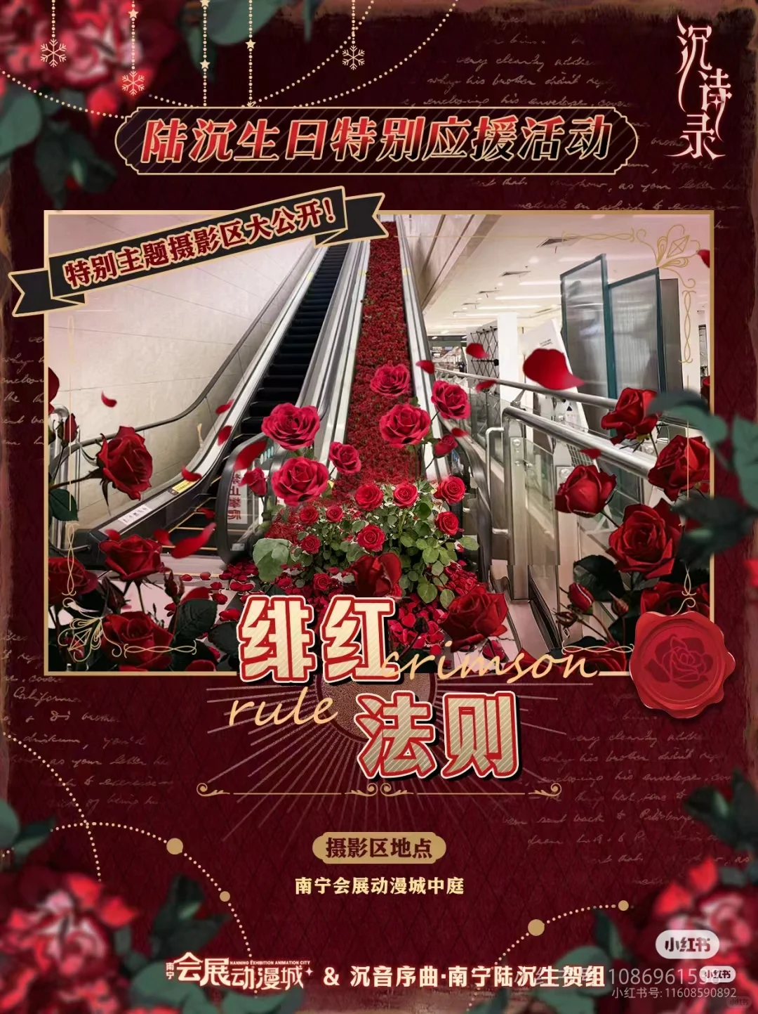 1.18在会展中心给陆沉过生日啦