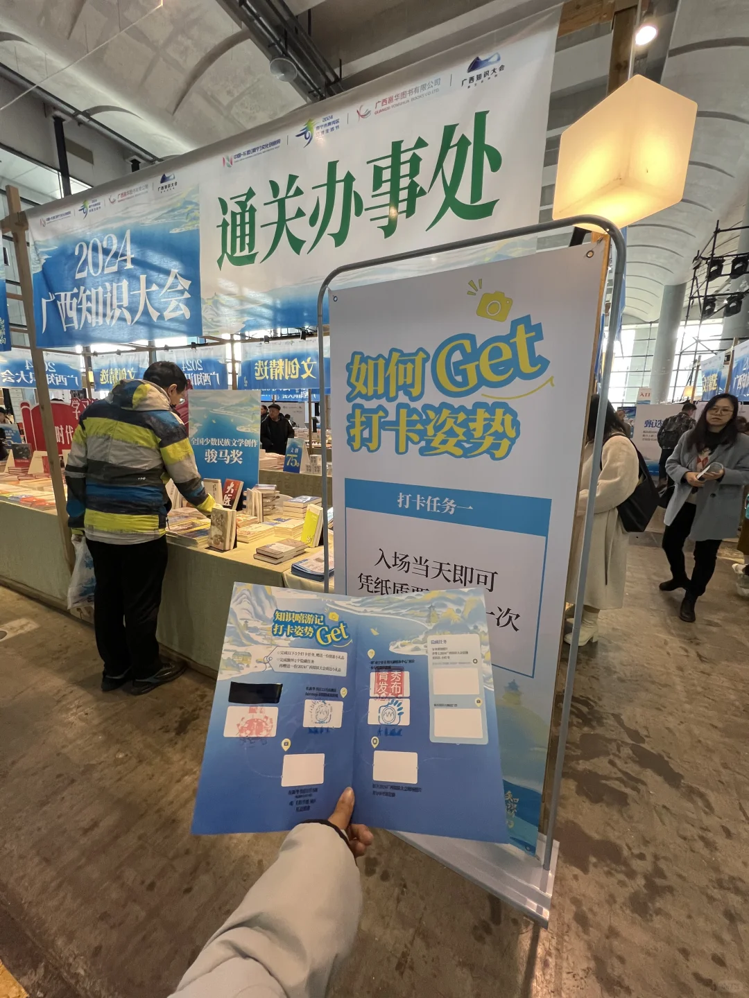 南宁会展中心，好多盖章啊啊啊！！快来快来！！