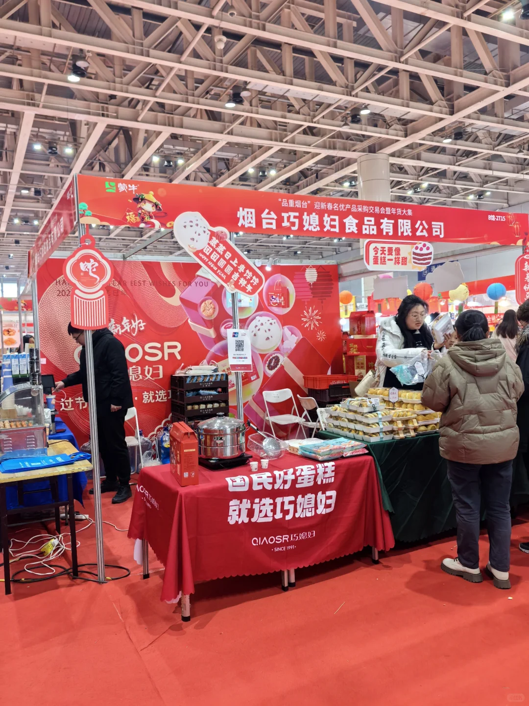 烟台年货博览会•赶大集