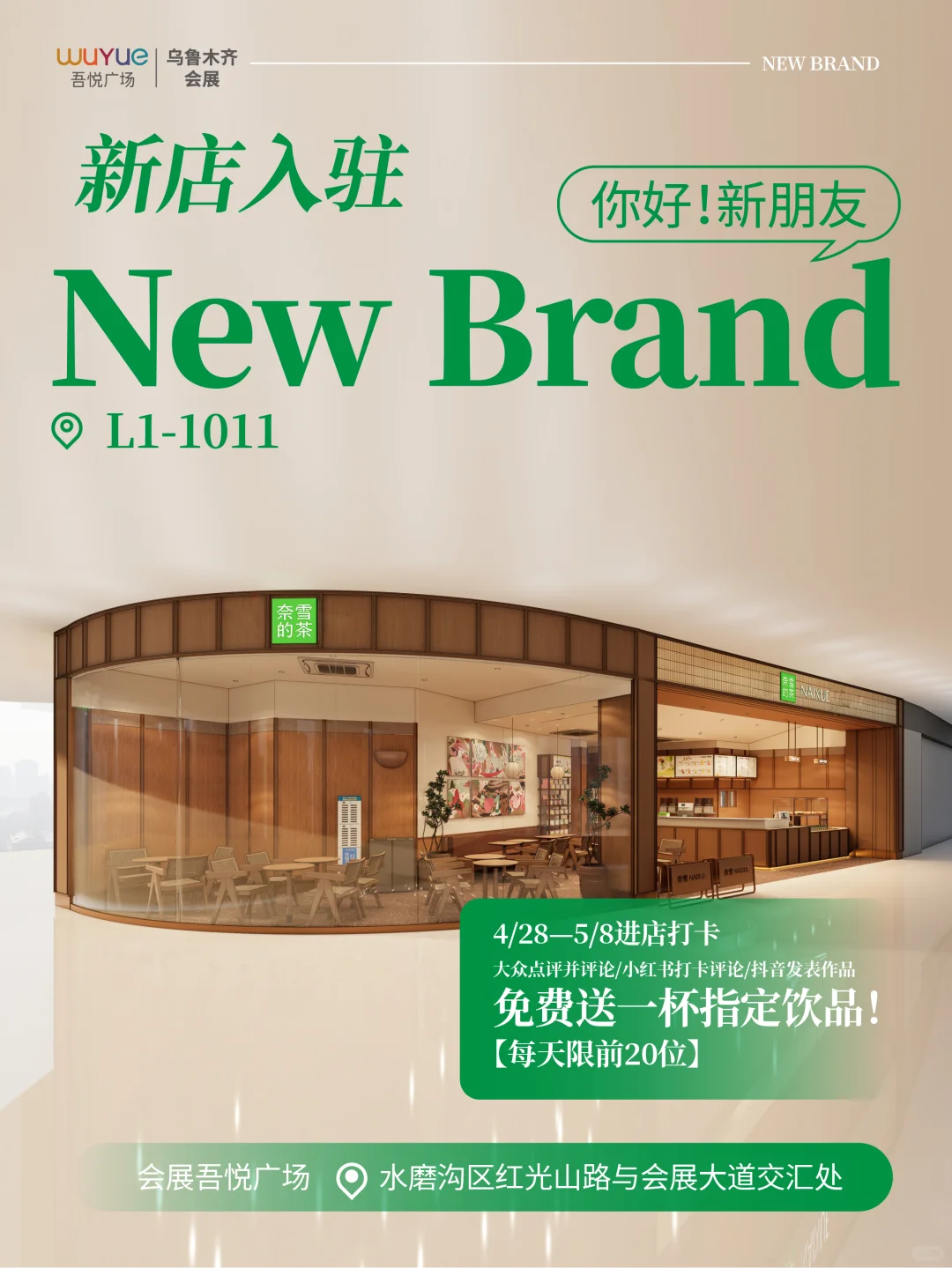 会展吾悦 你还有多少惊喜是朕不知道的