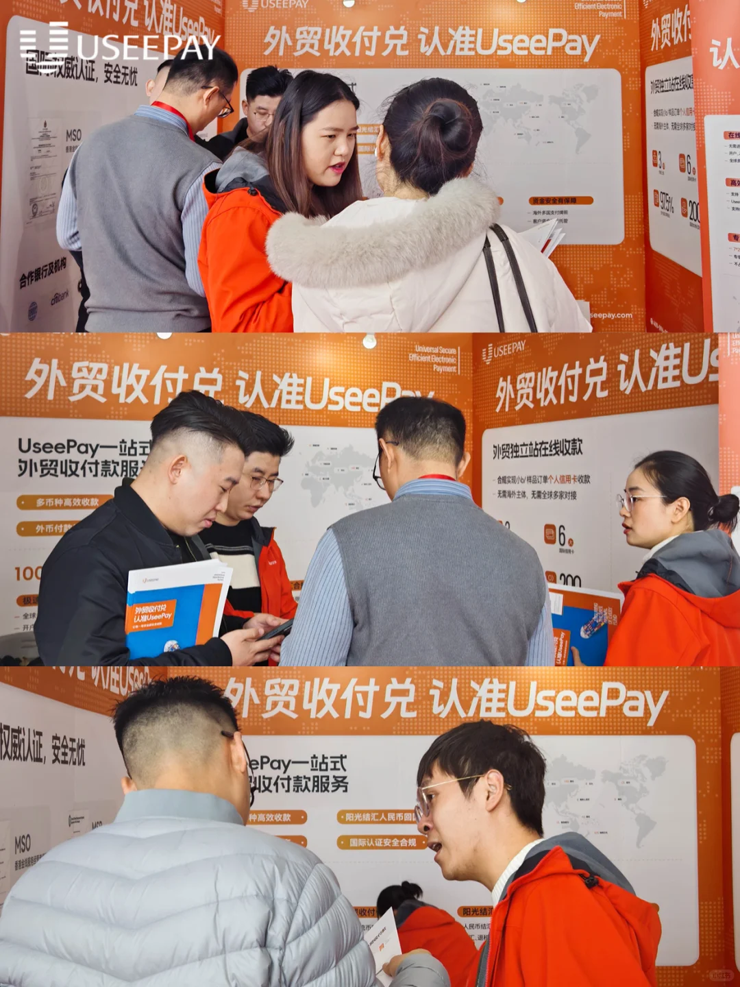 2024 金属世界博览会 MTM！UseePay 参展！