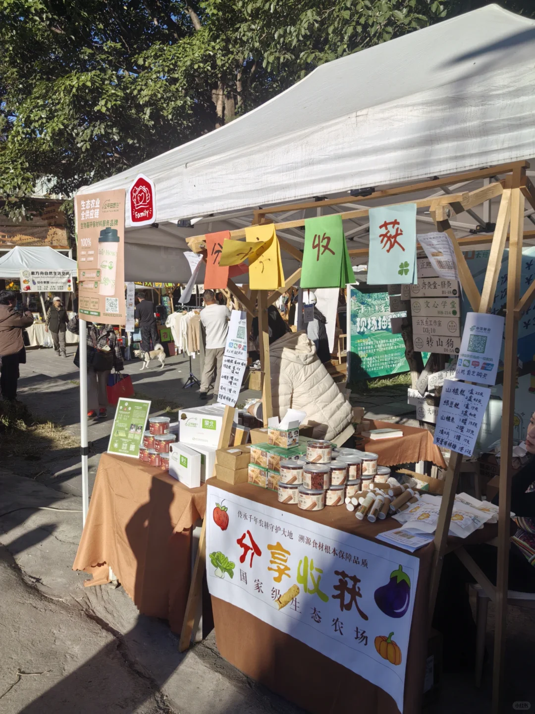 开在大理的生态有机农场品云南博览会