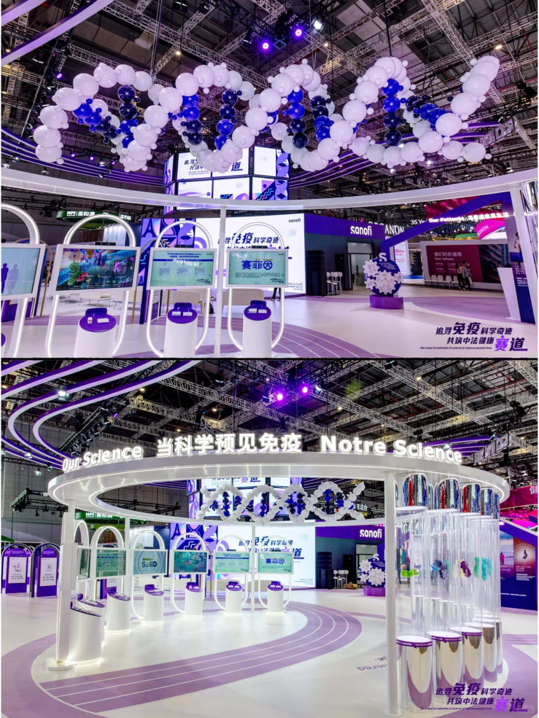 2024赛诺菲进博会丨展台设计