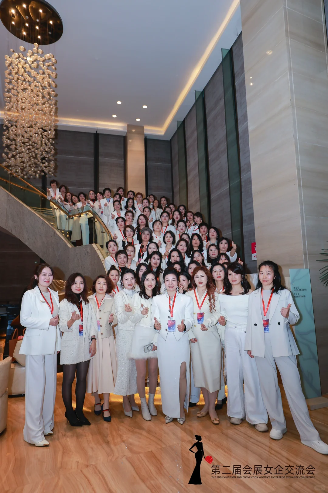 第二届会展女企交流会?优秀会展女企业家