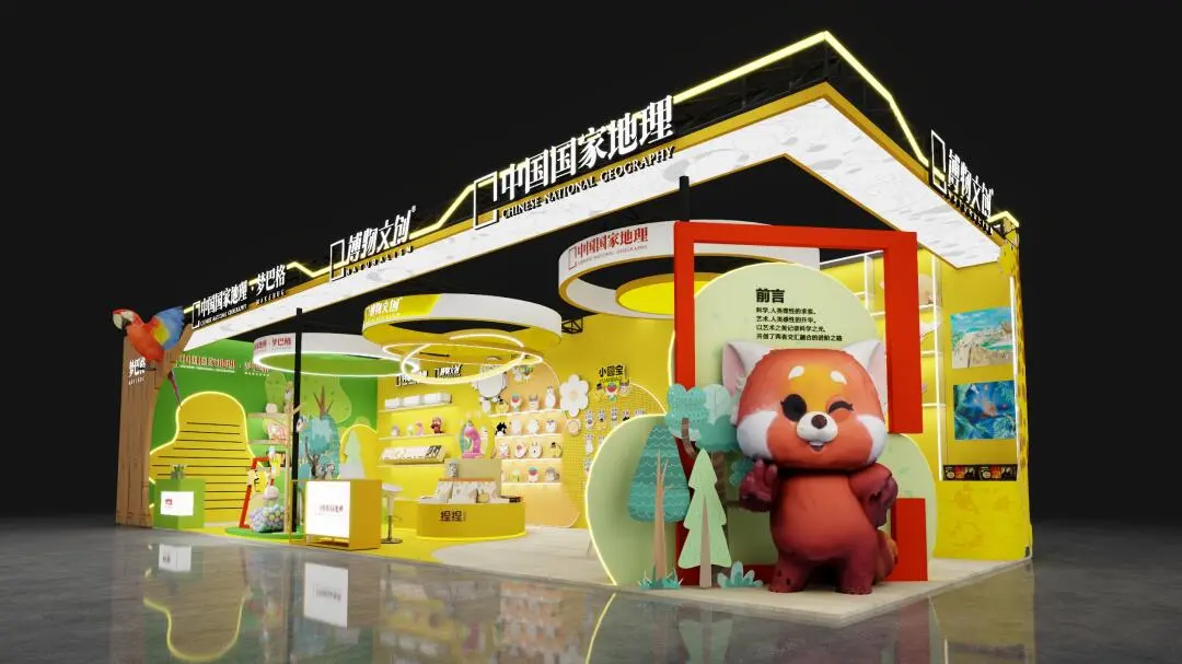 上海玩具展‖超亮眼的展会设计
