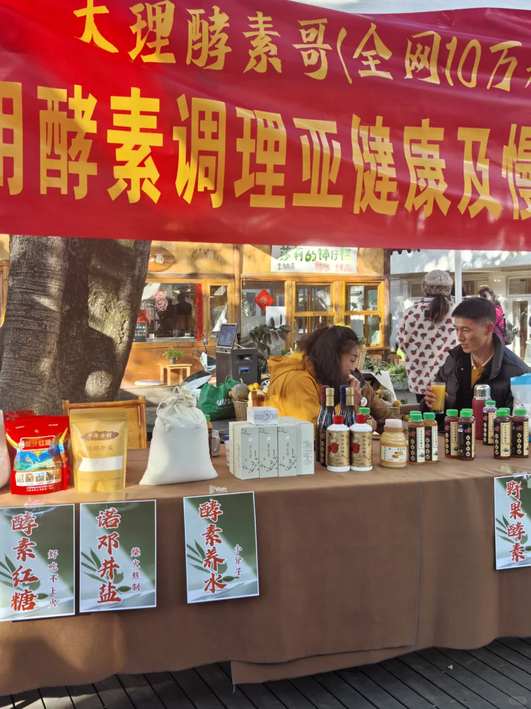 开在大理的生态有机农场品云南博览会