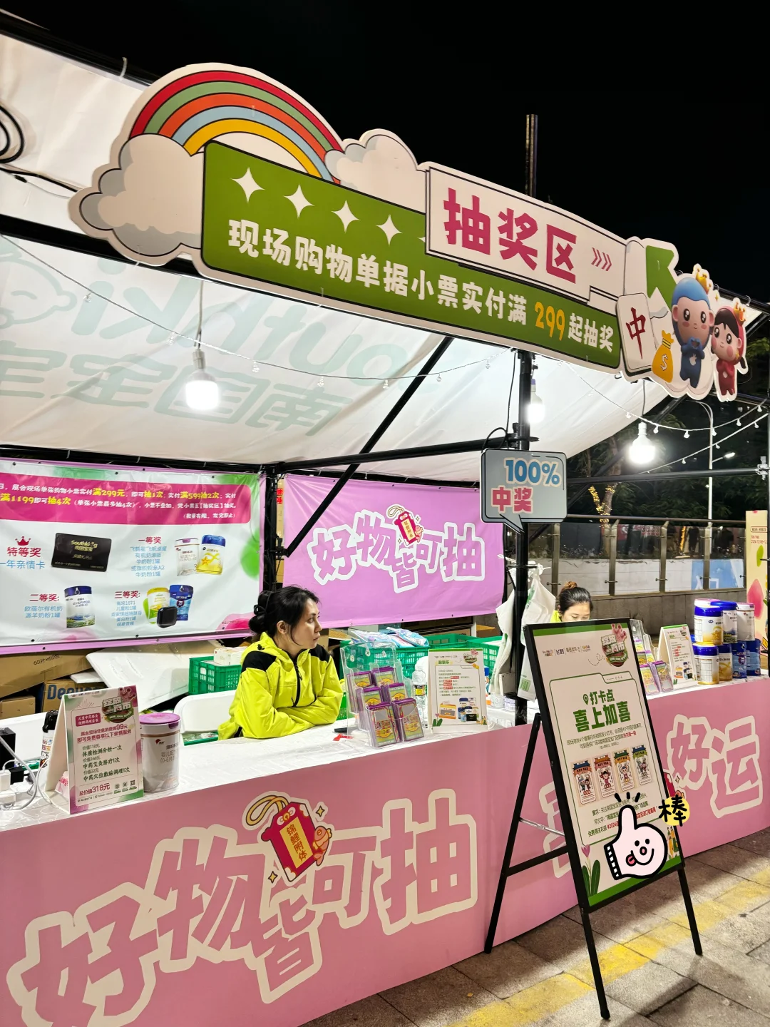 巨好逛的孕婴童消费博览会❗️先逛为领敬?