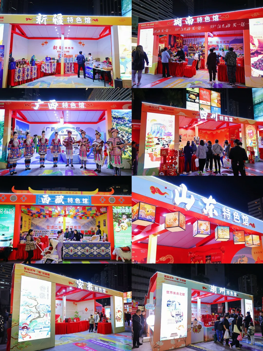 年味溢出屏幕?首届“特博会”就在深圳这里❗