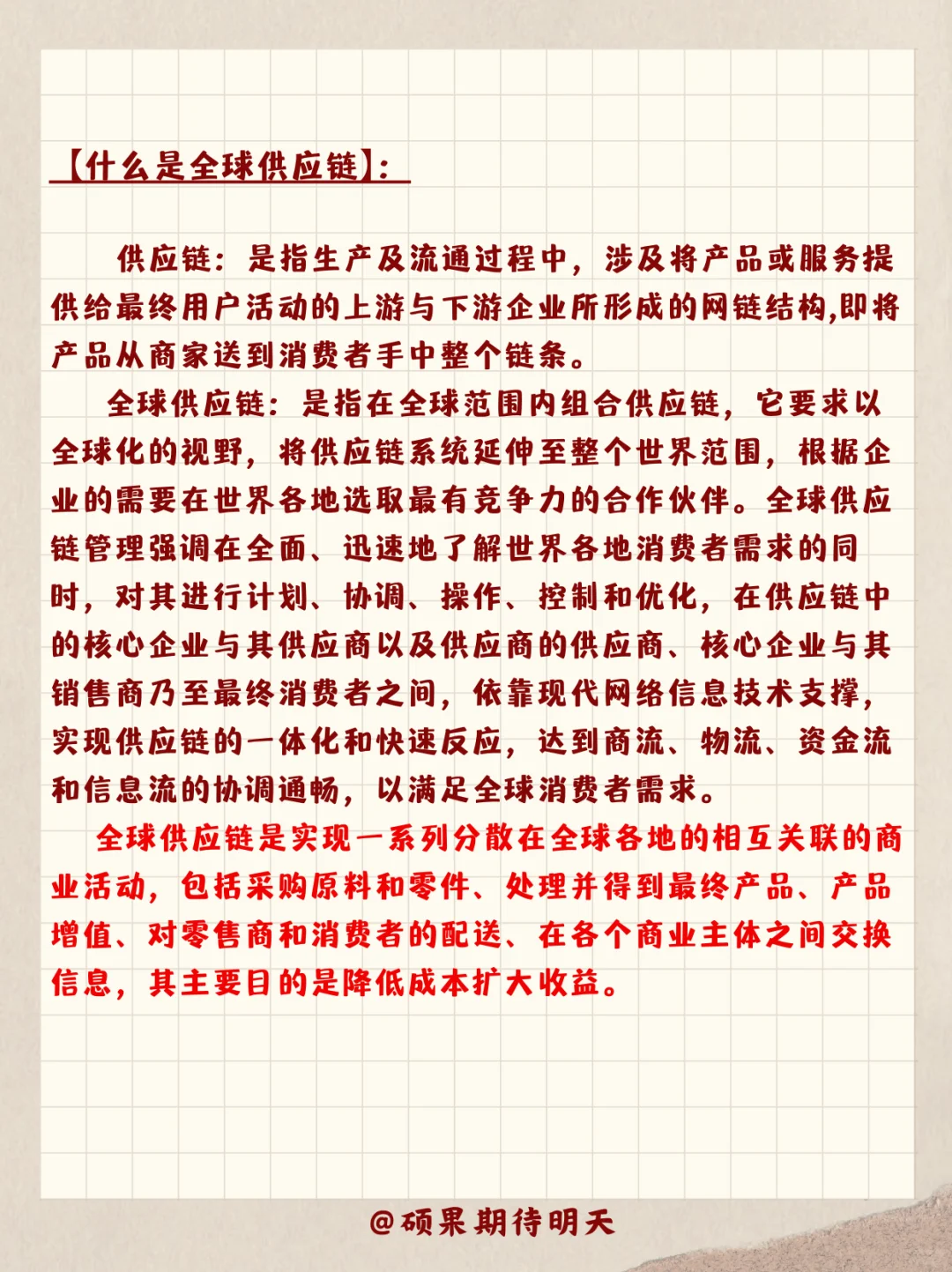 25考研国际商务｜时政热点6