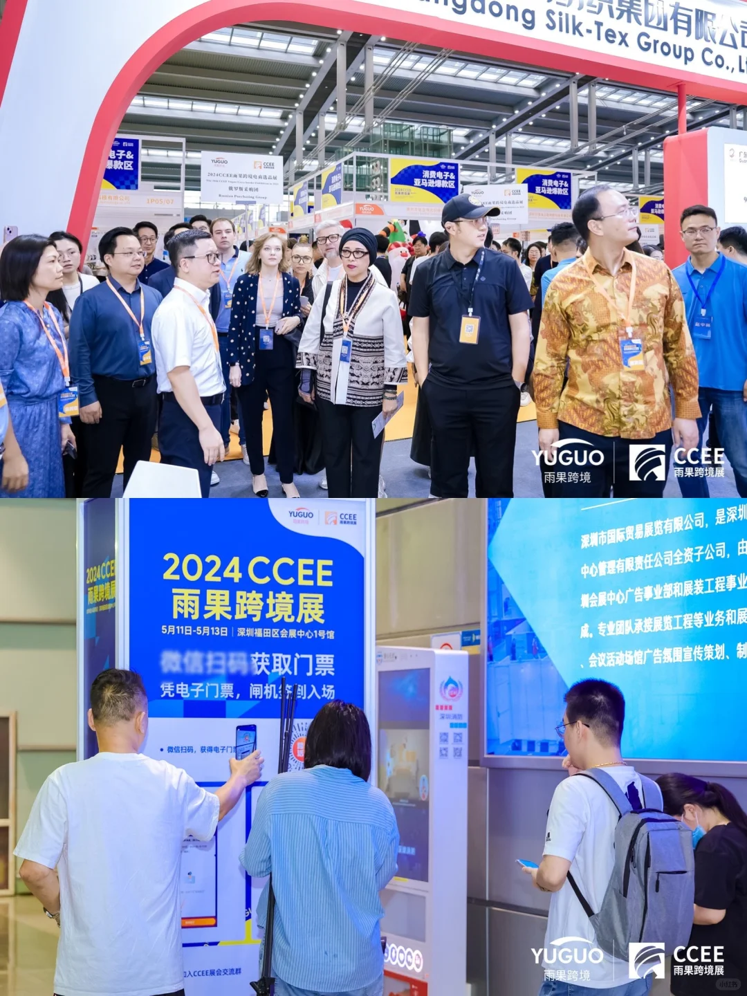 搞?跨境电商人必逛展会！