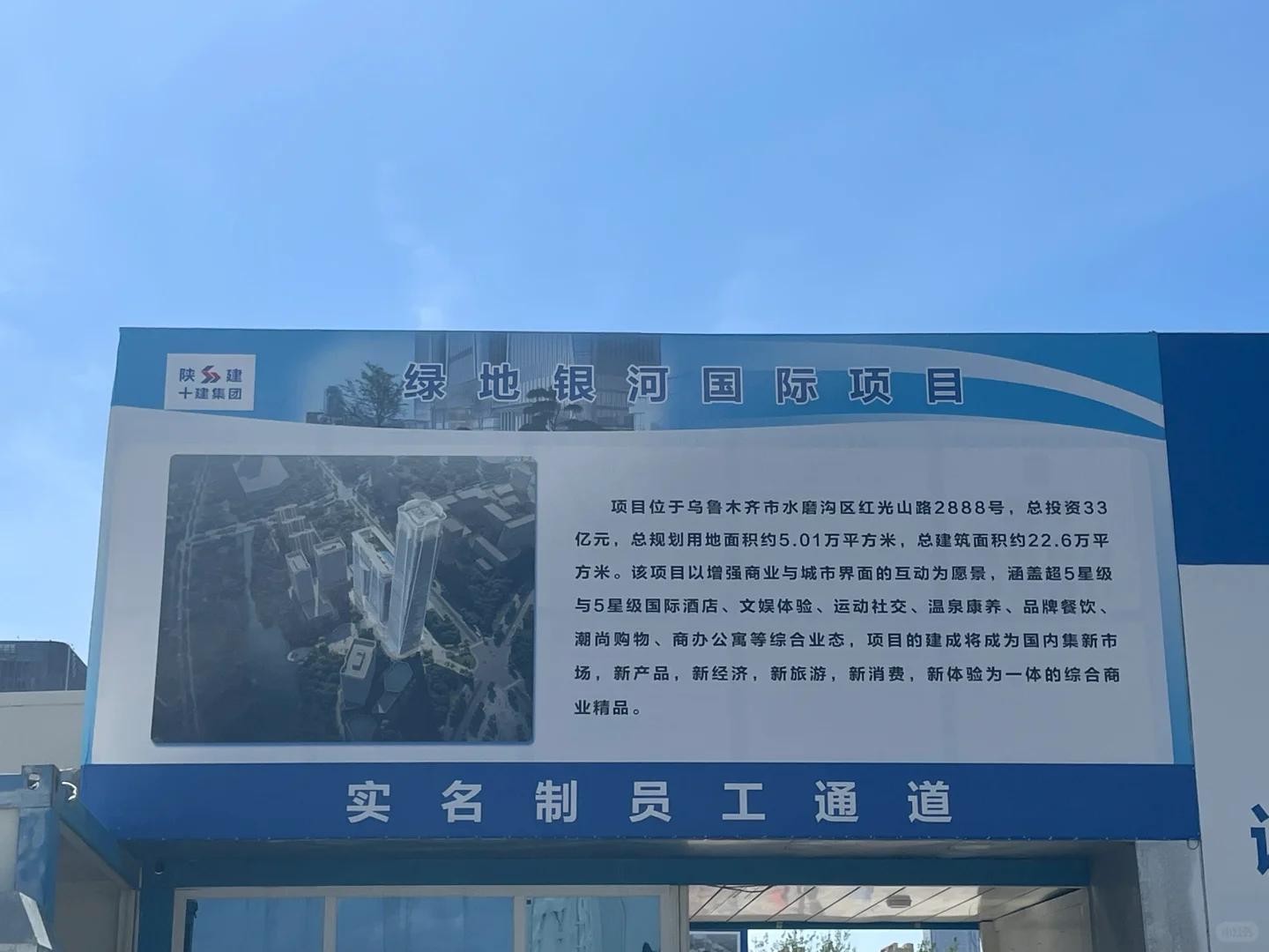 会展绿地中心的高层复工了