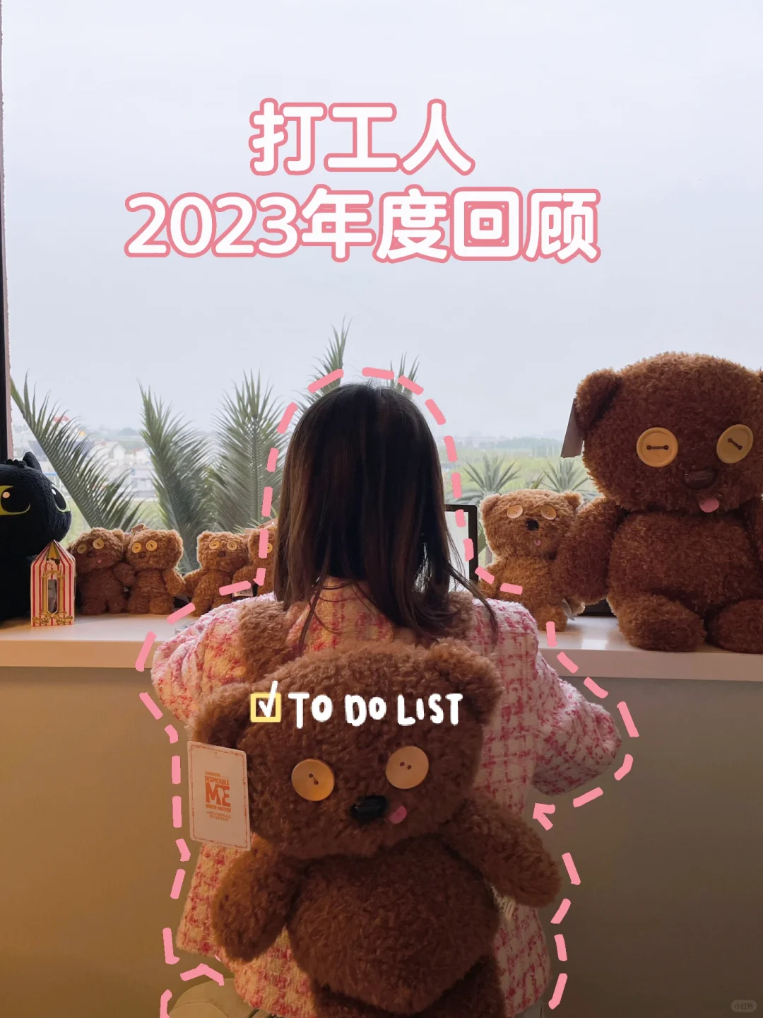 请查收?2023会展打工人年度回顾