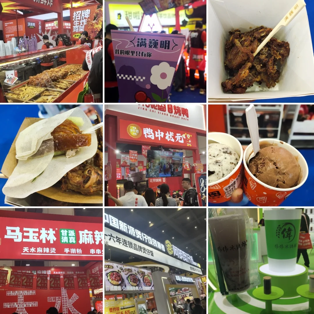 郑州会展中心美食加盟展！！！