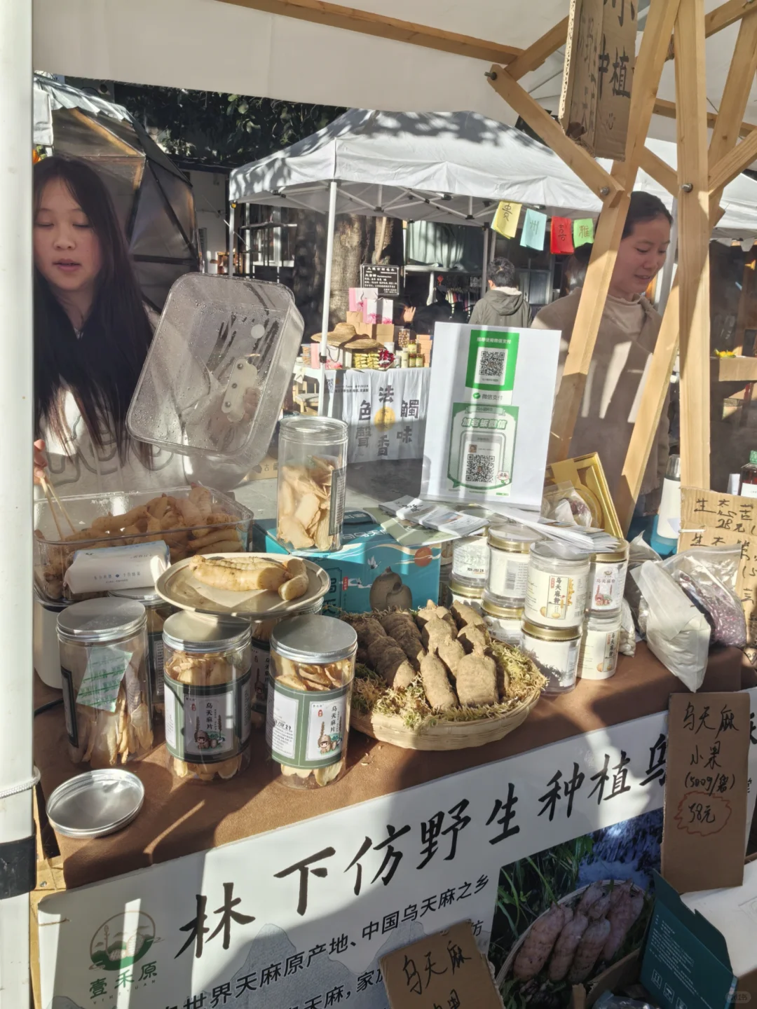 开在大理的生态有机农场品云南博览会