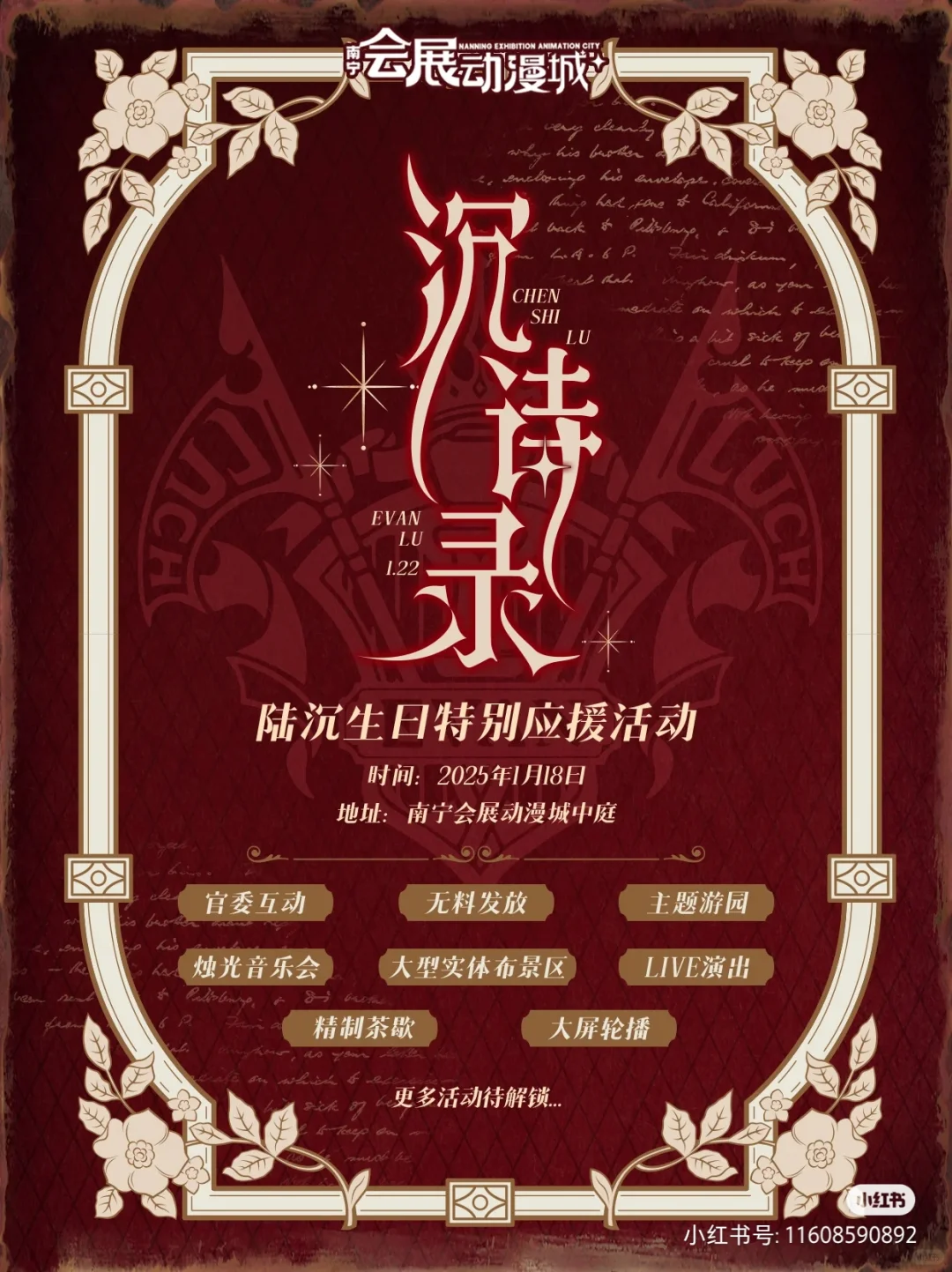 1.18在会展动漫城给陆沉过生日啦！