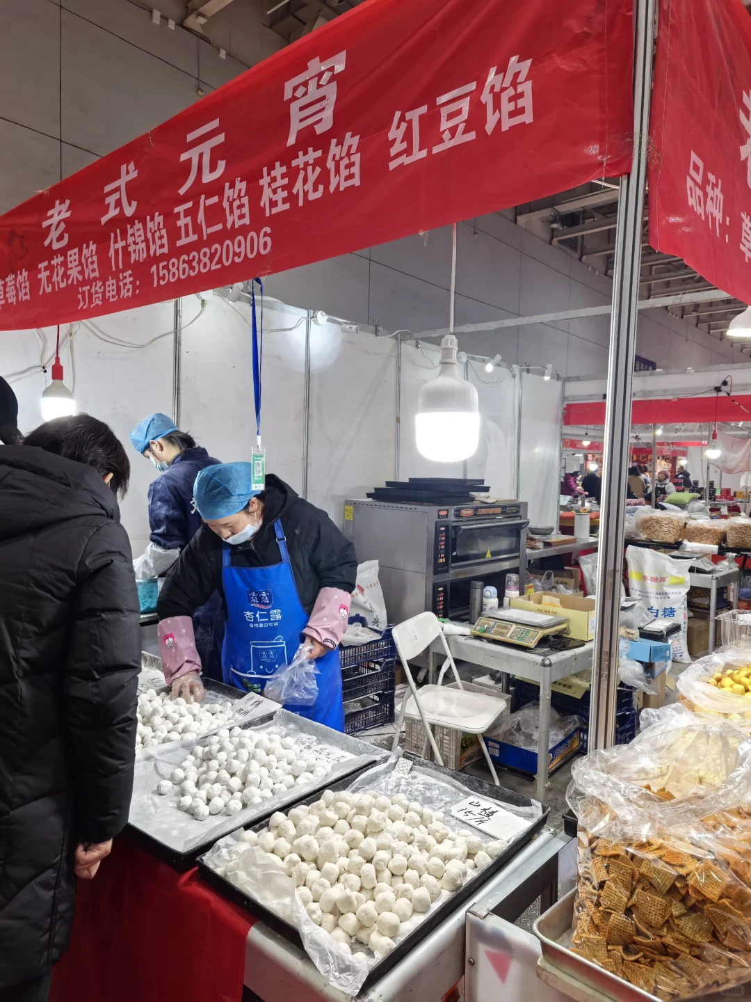 烟台年货博览会•赶大集