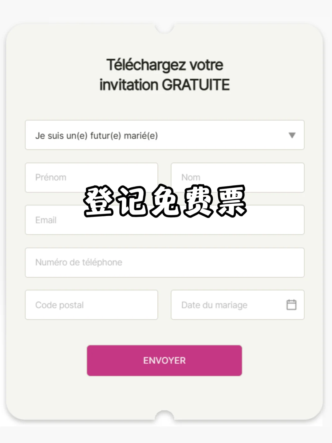 法式婚礼怎么样？巴黎免费婚礼博览告诉你