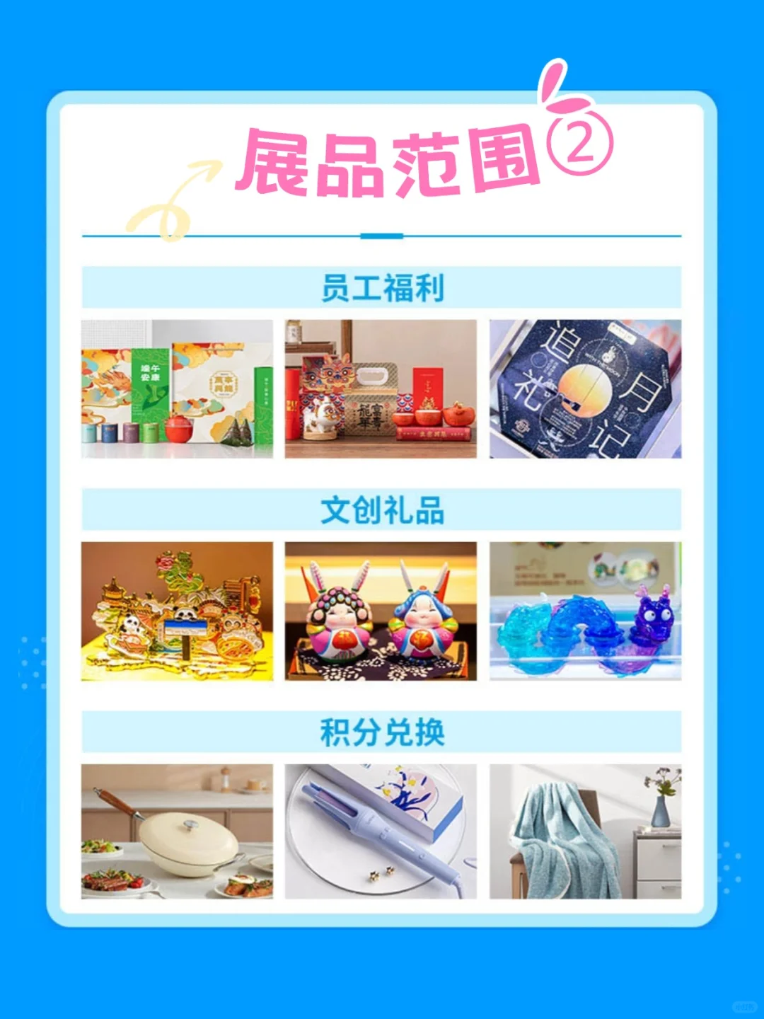 ✨探秘北京礼品展，解锁送礼新姿势?