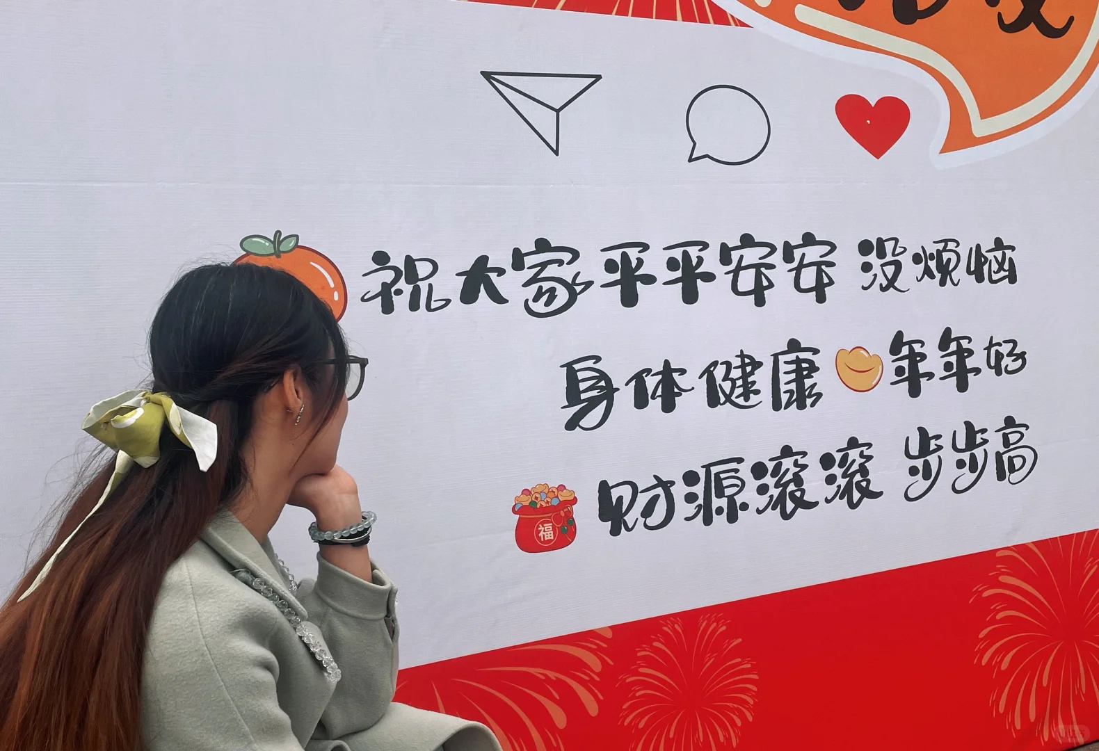 感受到一丝年味啦