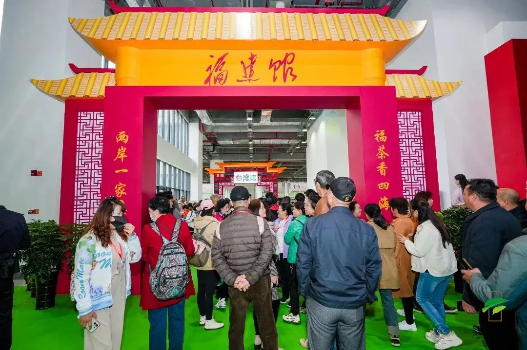 第十六届海峡两岸茶业博览会来了
