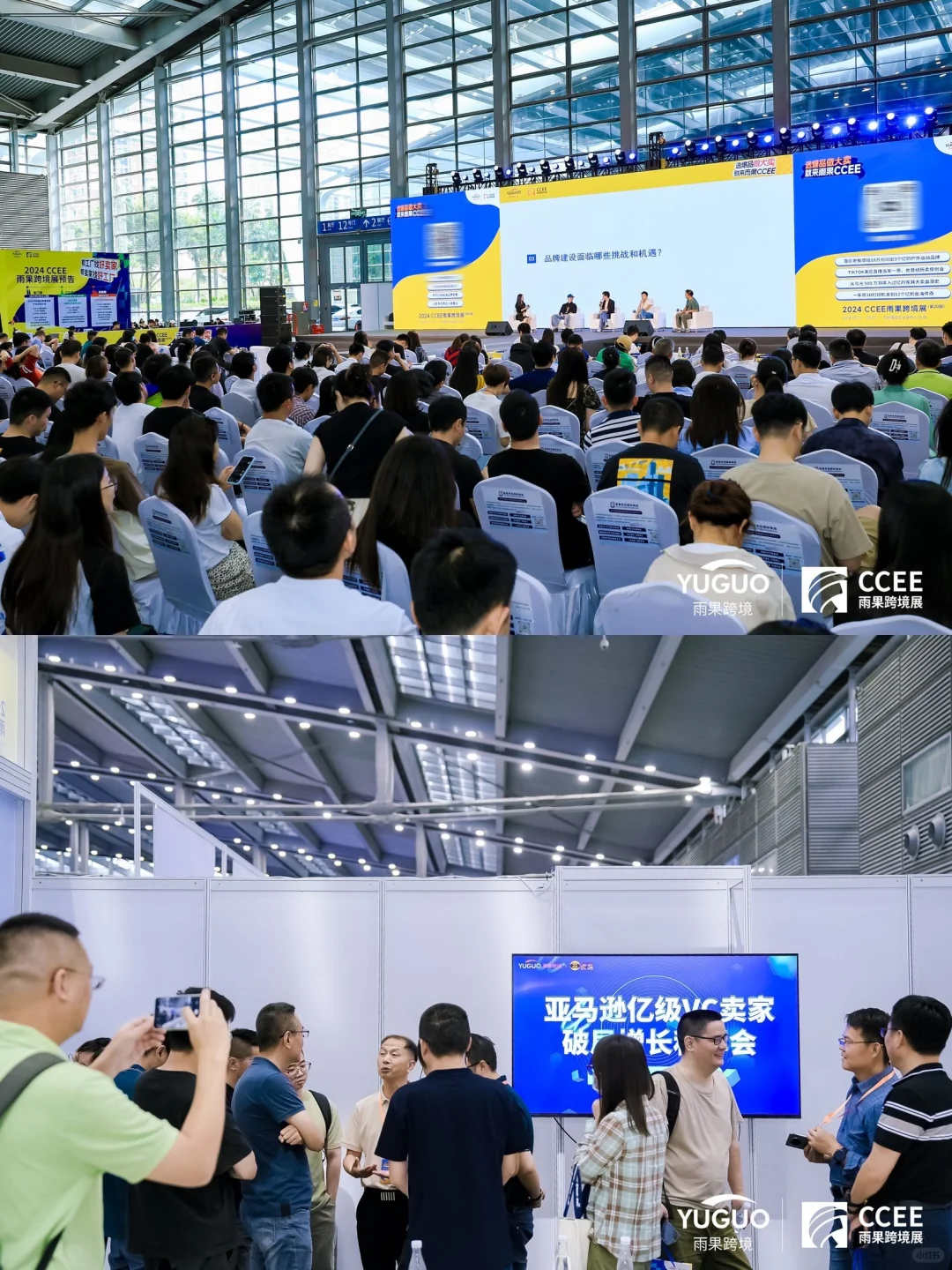 搞?跨境电商人必逛展会！