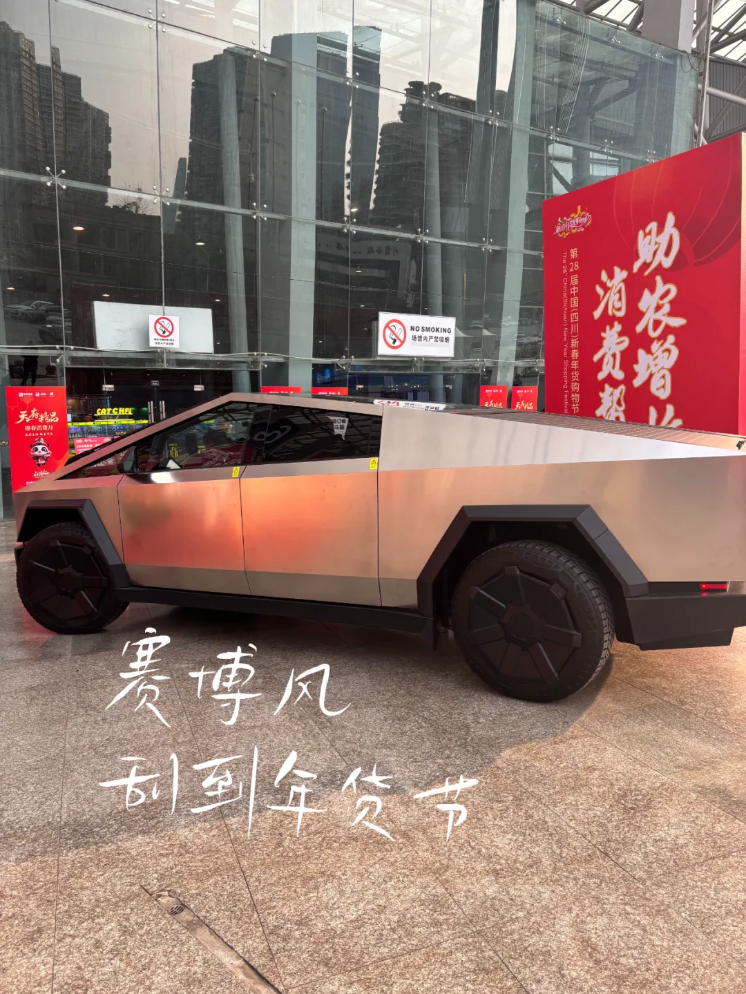 年货已备好，明日开展，等你来~