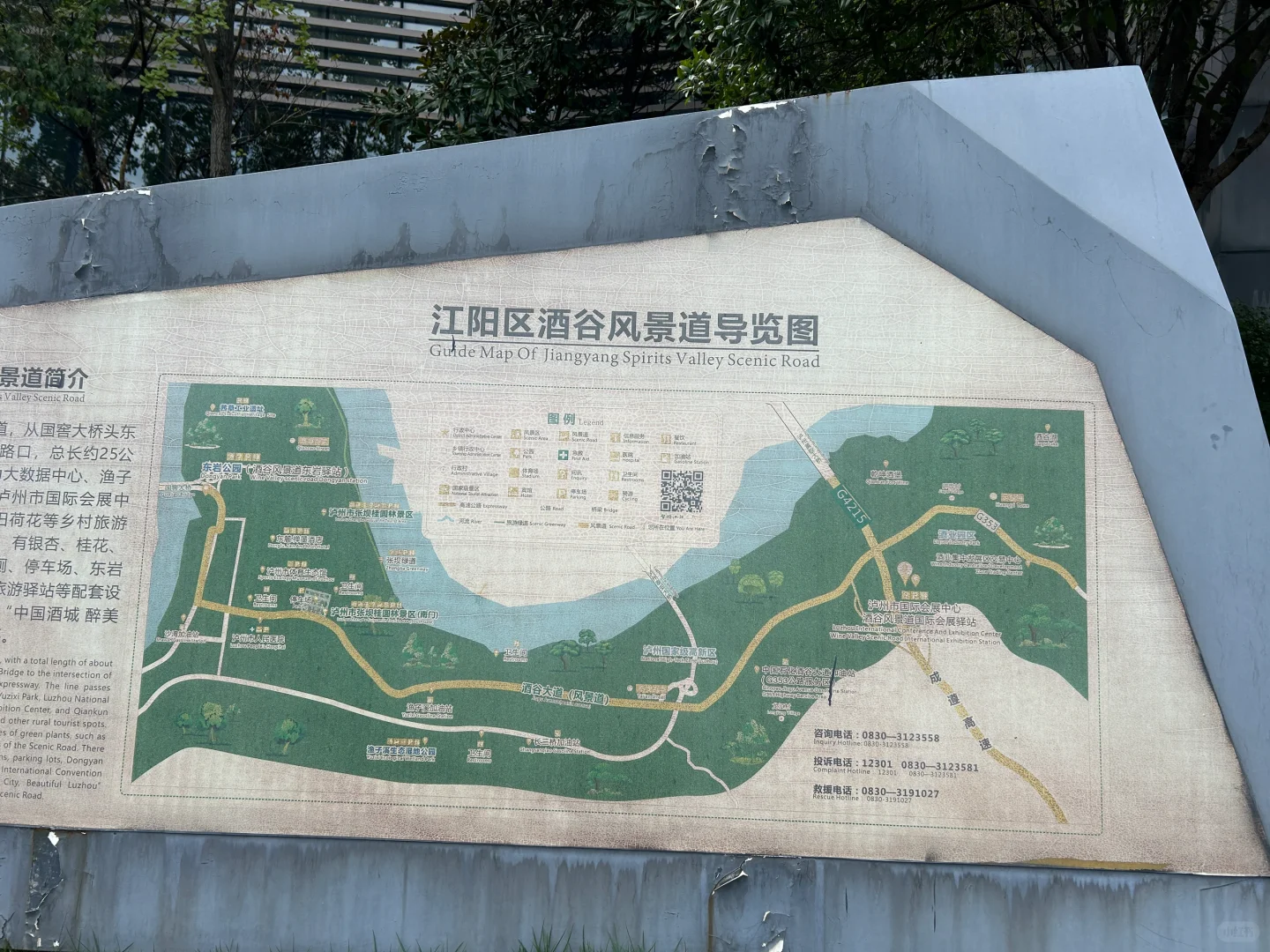 泸州地博会攻略#地理标志产品博览会