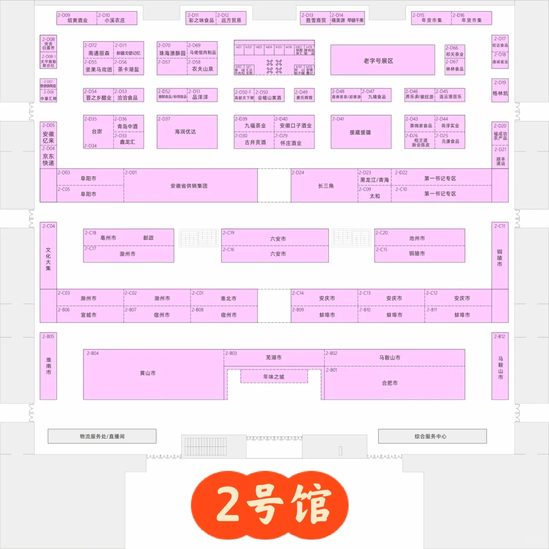 “逛供销大集 享皖美新年”，年货展它来啦?