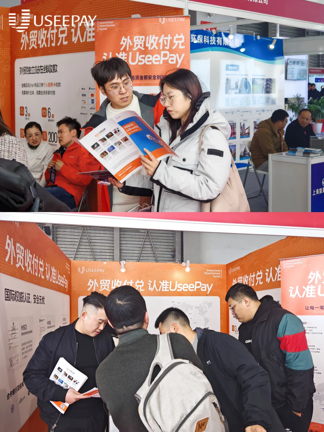 2024 金属世界博览会 MTM！UseePay 参展！