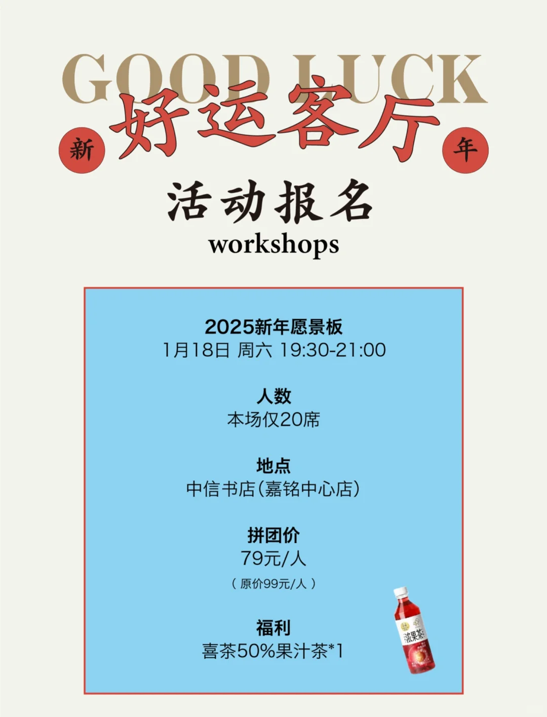 ?北京本周好玩活动合集?1月14-21日?