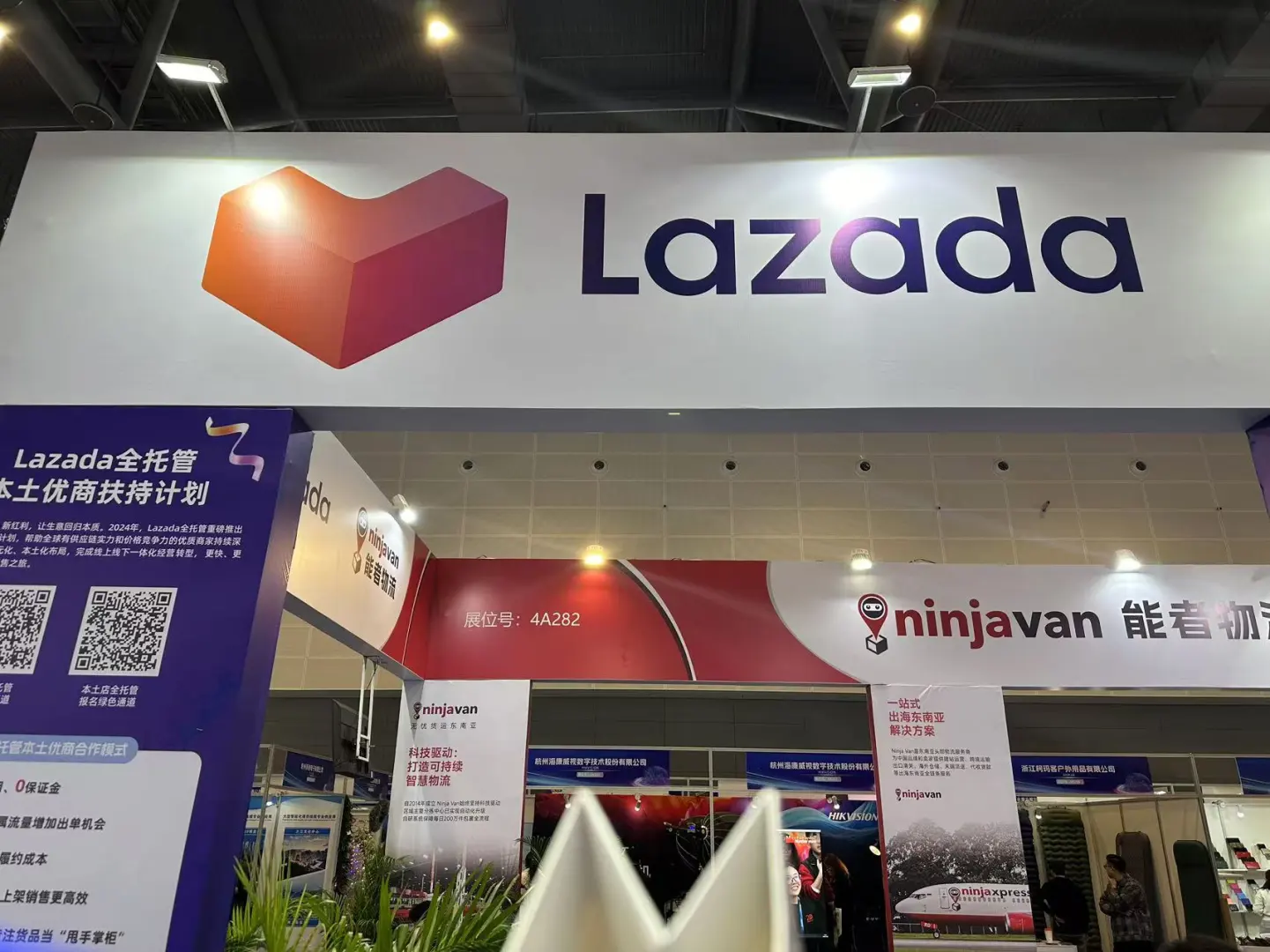 杭州国际跨境电商交易博览会