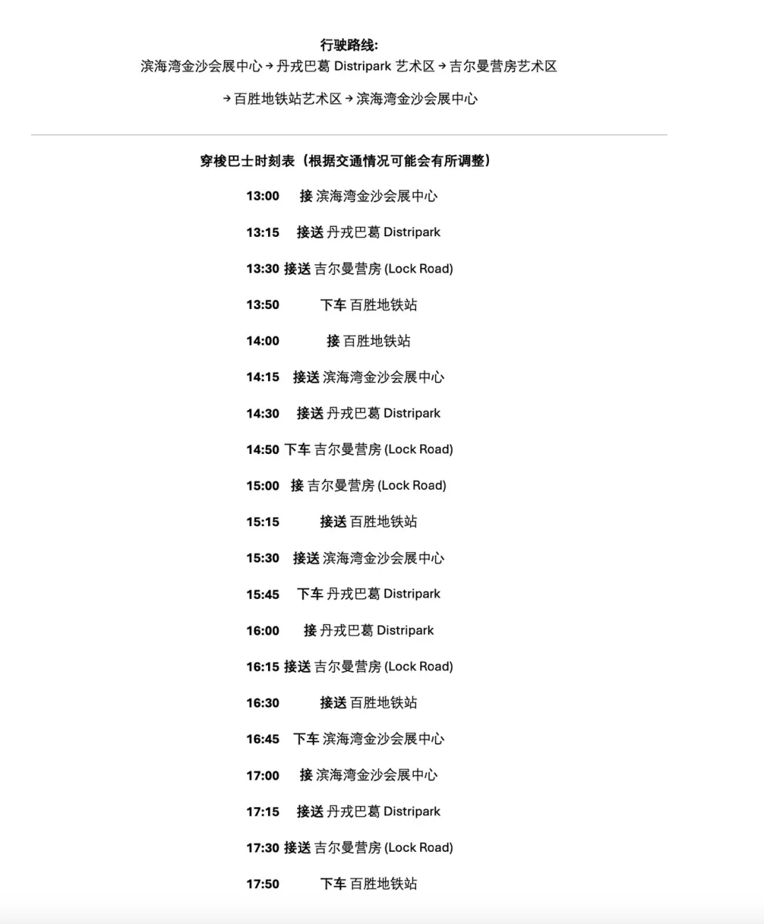 ??艺术周福利来啦 免?大巴 畅游艺术?